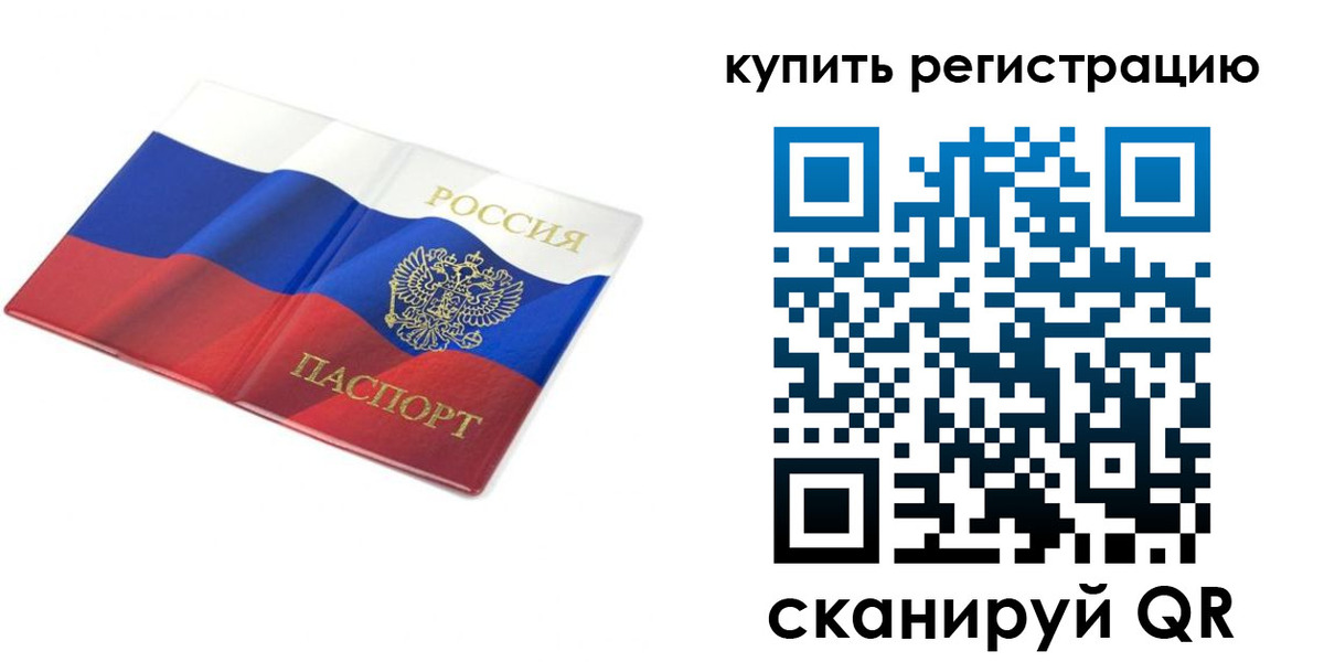 прописка для кредита в Беслане
