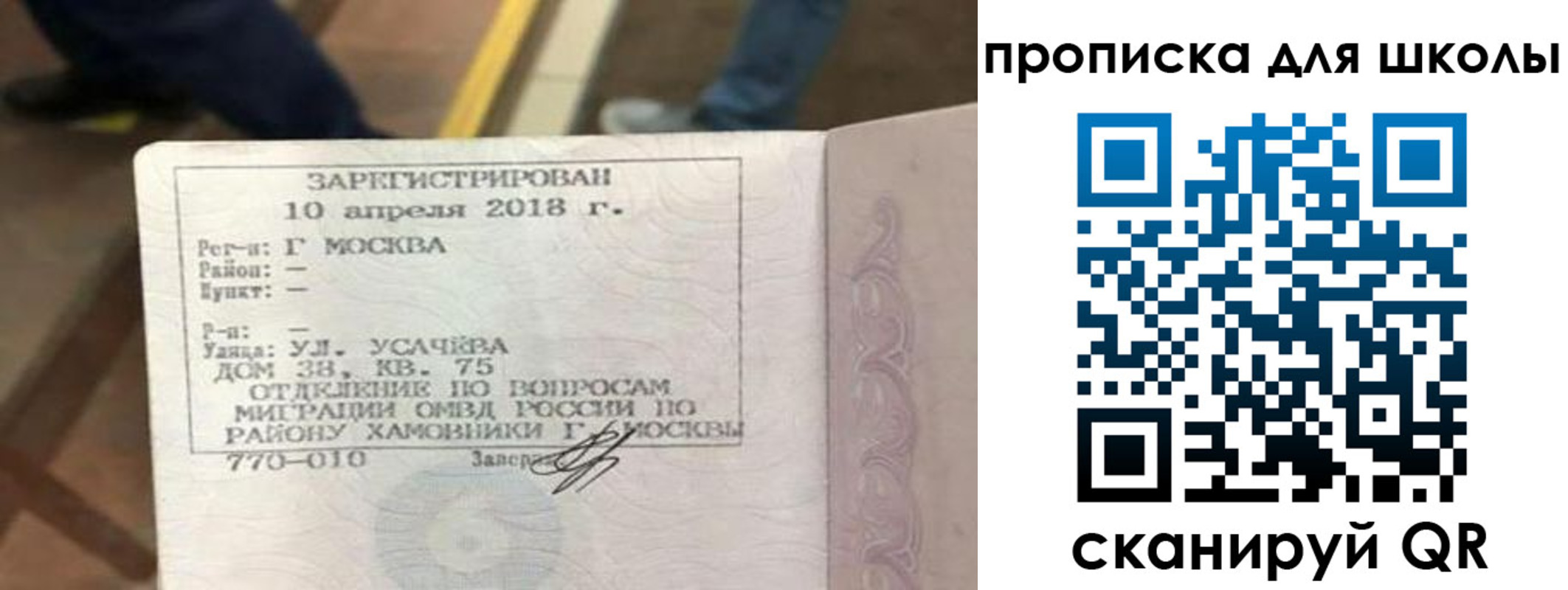 где прописаться в Беслане