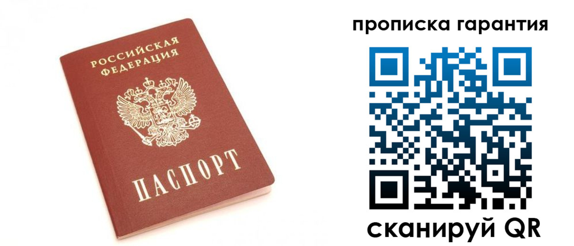 пропишу в квартире в Беслане