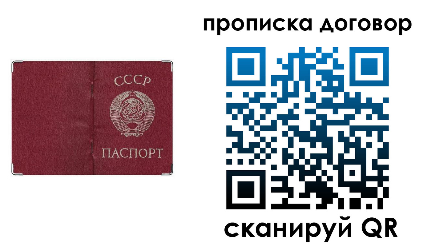 миграционный учет в Беслане