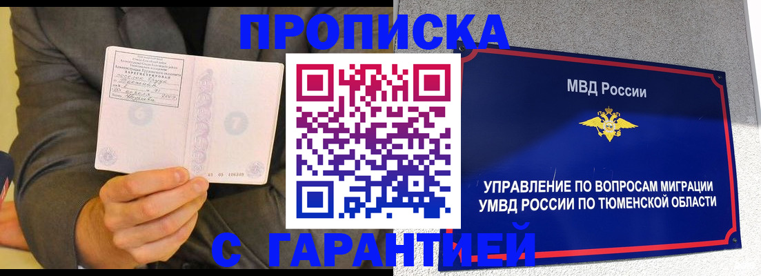 найти адрес прописки в Беслане