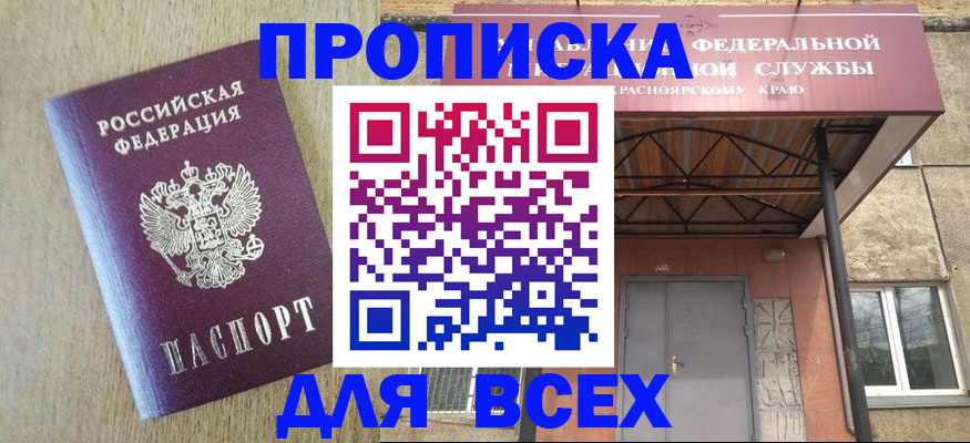 временная регистрация госуслуги в Беслане