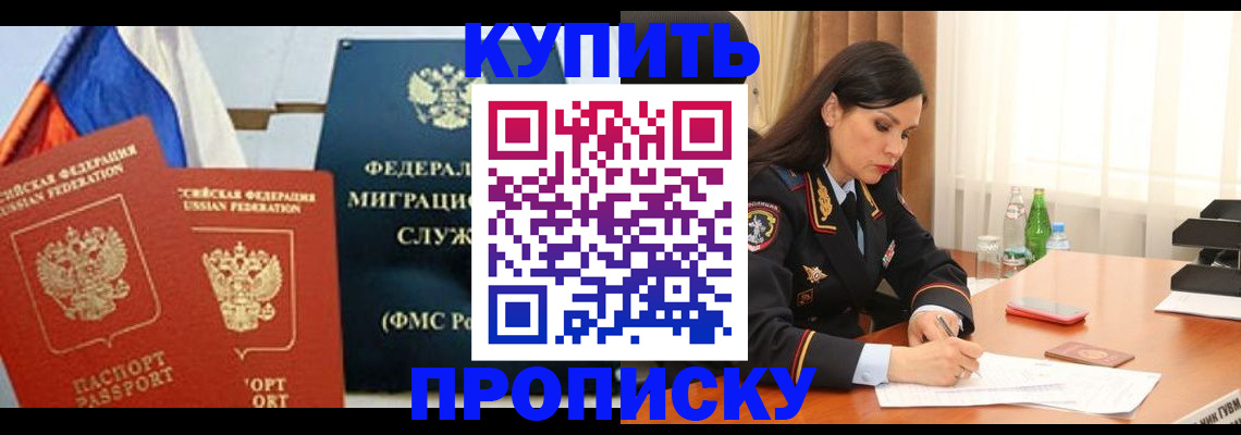 миграционный учет в Беслане