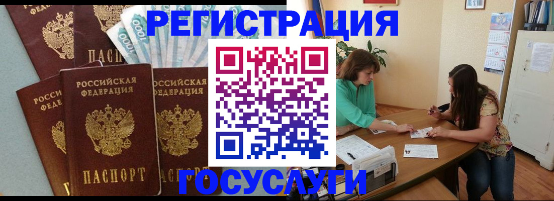 регистрация в Беслане